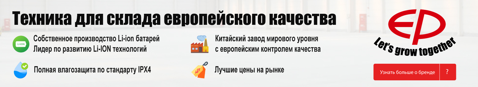 баннер акции на складскую технику в Нижнем Тагиле